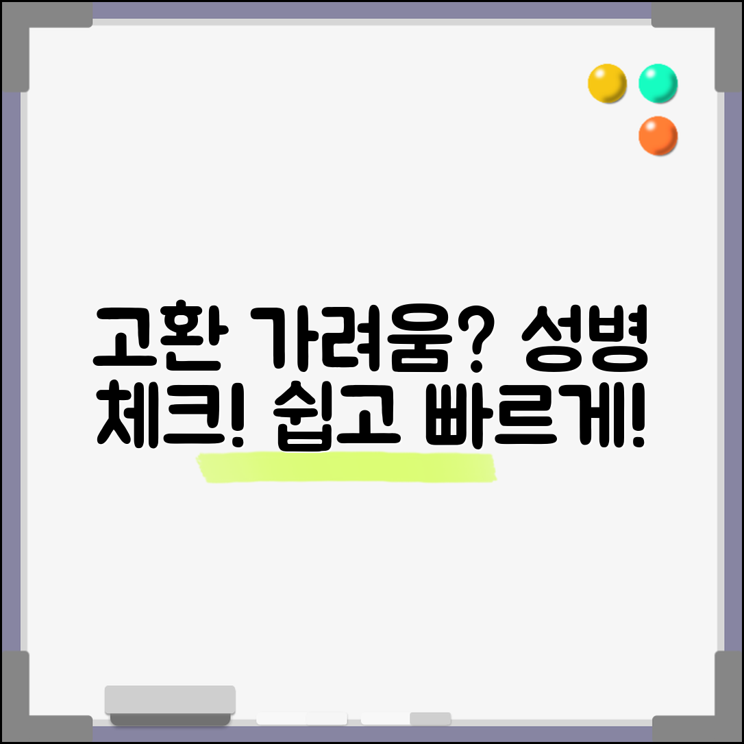 누구나 쉽게 알아보는 고환 가려움과 성병