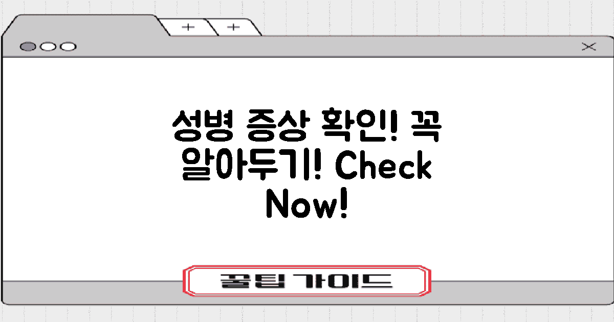 성병 증상을 확인하세요