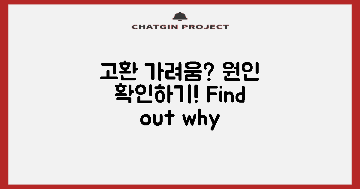 고환 가려움 원인을 알아보세요