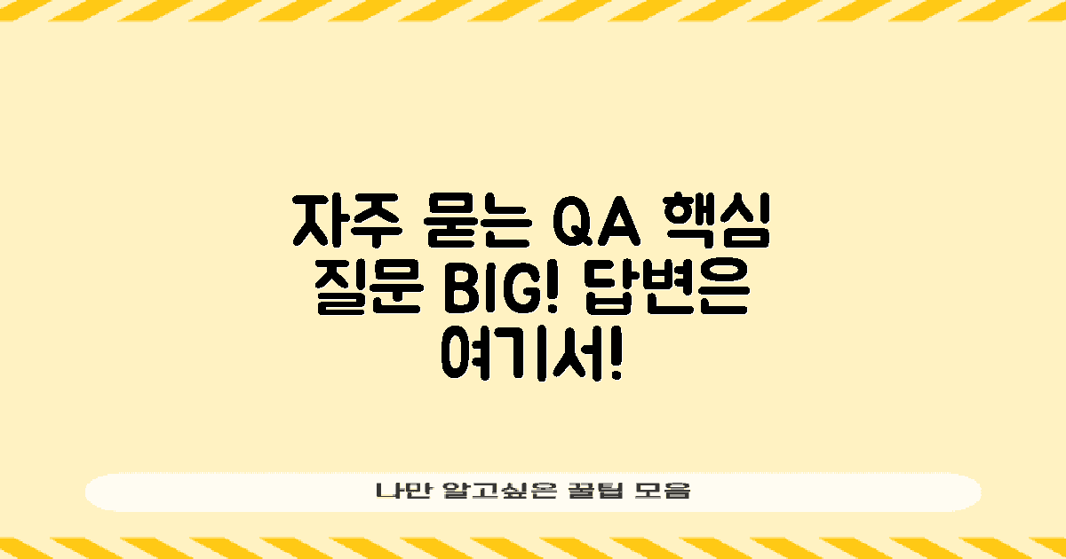 자주 묻는 질문(Q&A