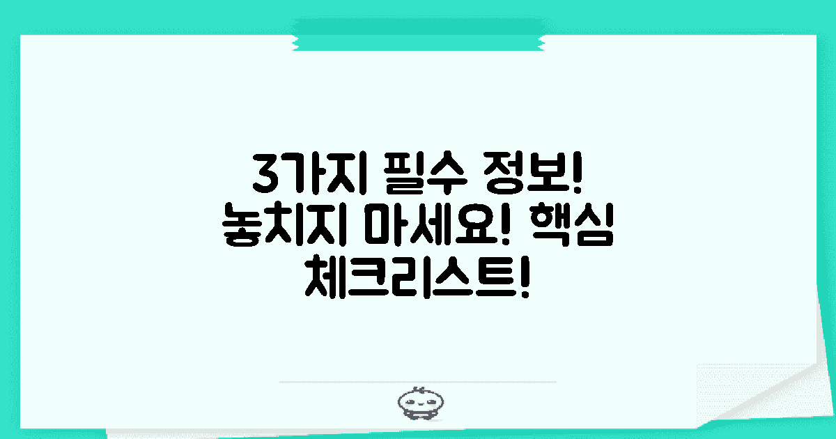 3가지 필요한 정보