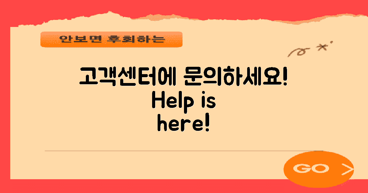 고객센터에 문의하세요