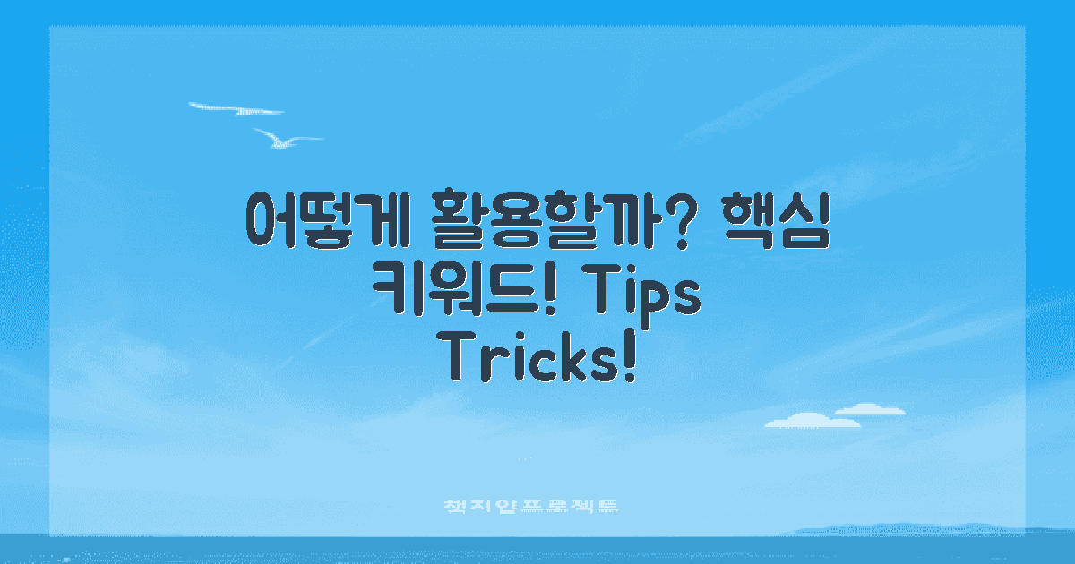 어떻게 활용할 수 있을까?