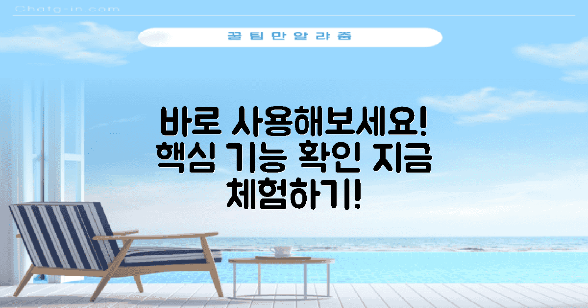 바로 사용해보세요