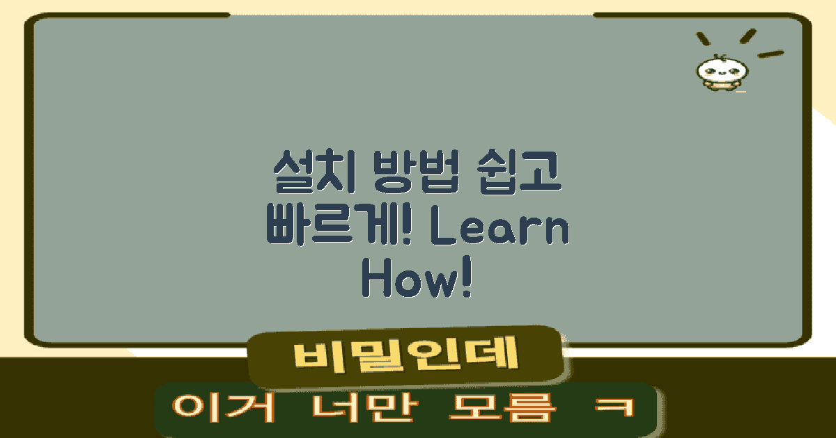설치 방법을 알아보세요