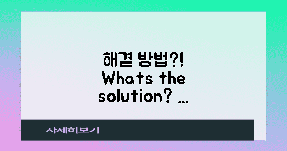 해결 방법은 무엇일까?
