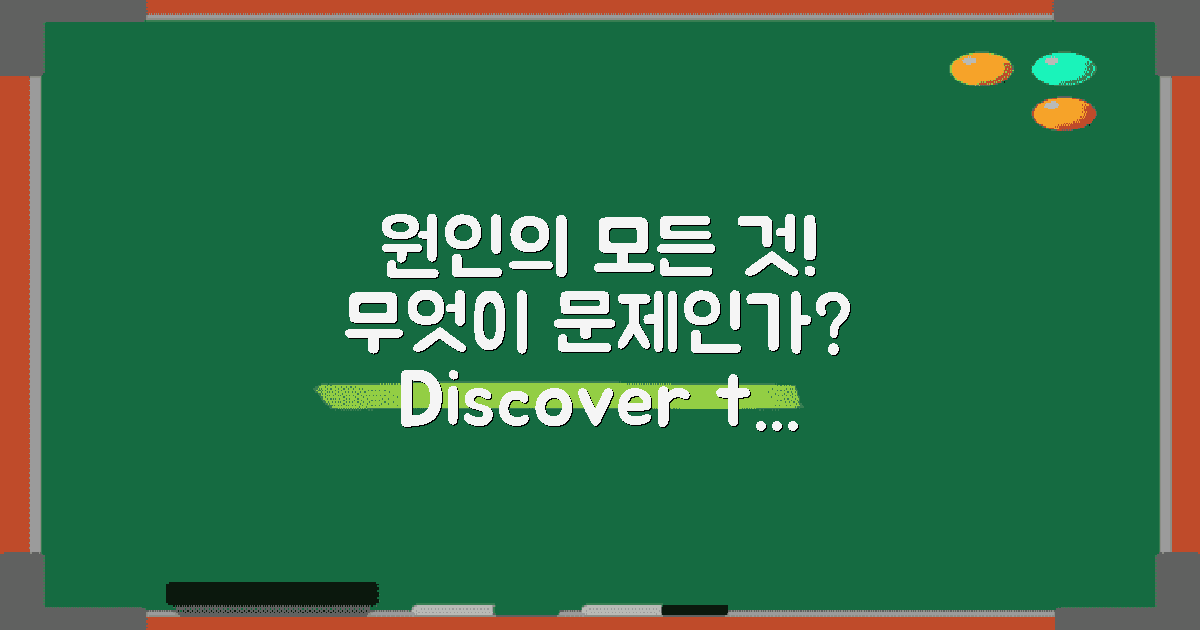 어떤 원인이 있을까?