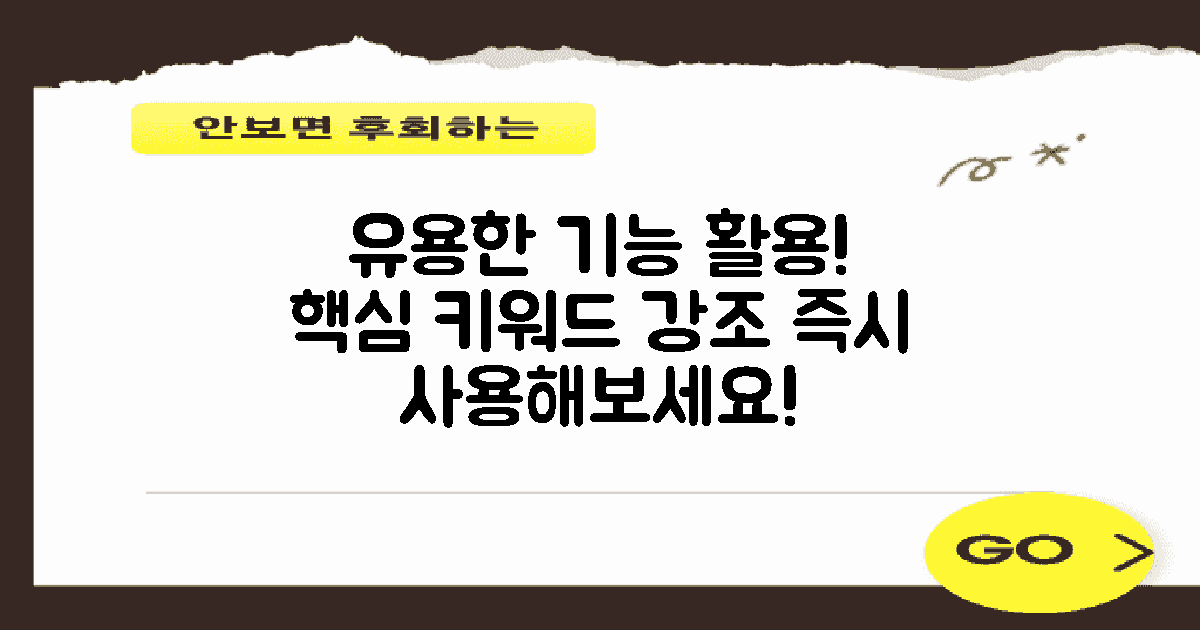 유용한 기능을 활용하세요