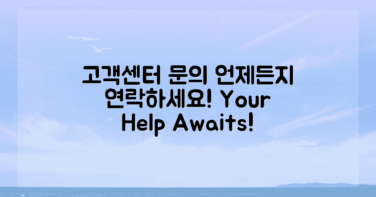 고객센터에 문의하세요