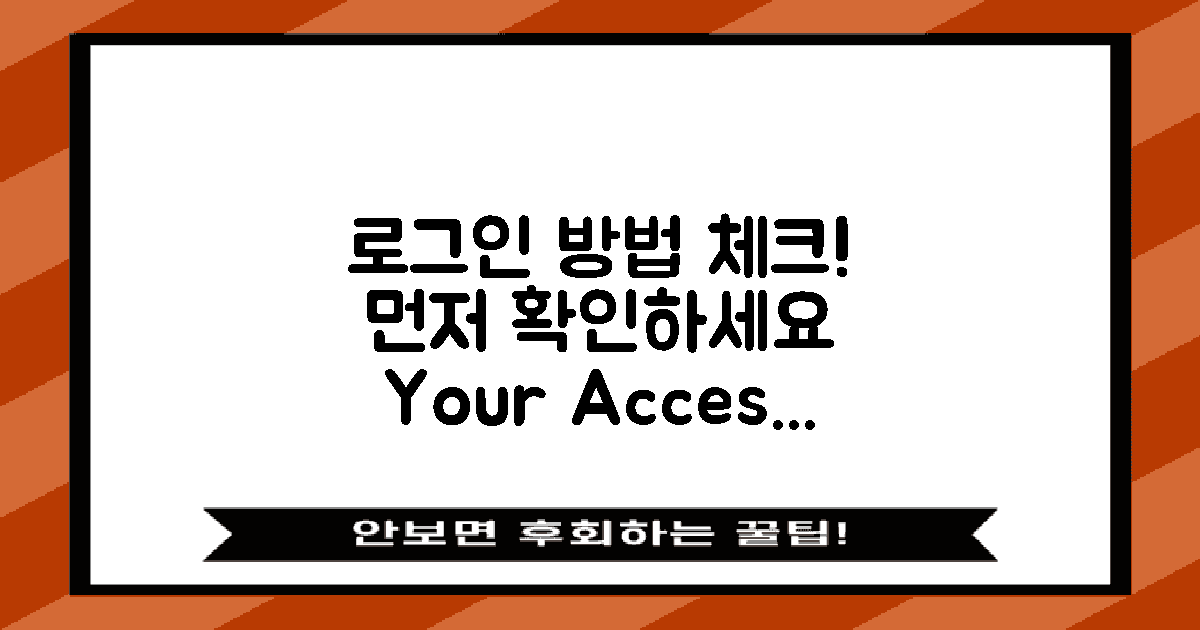 먼저 로그인 방법 점검하세요