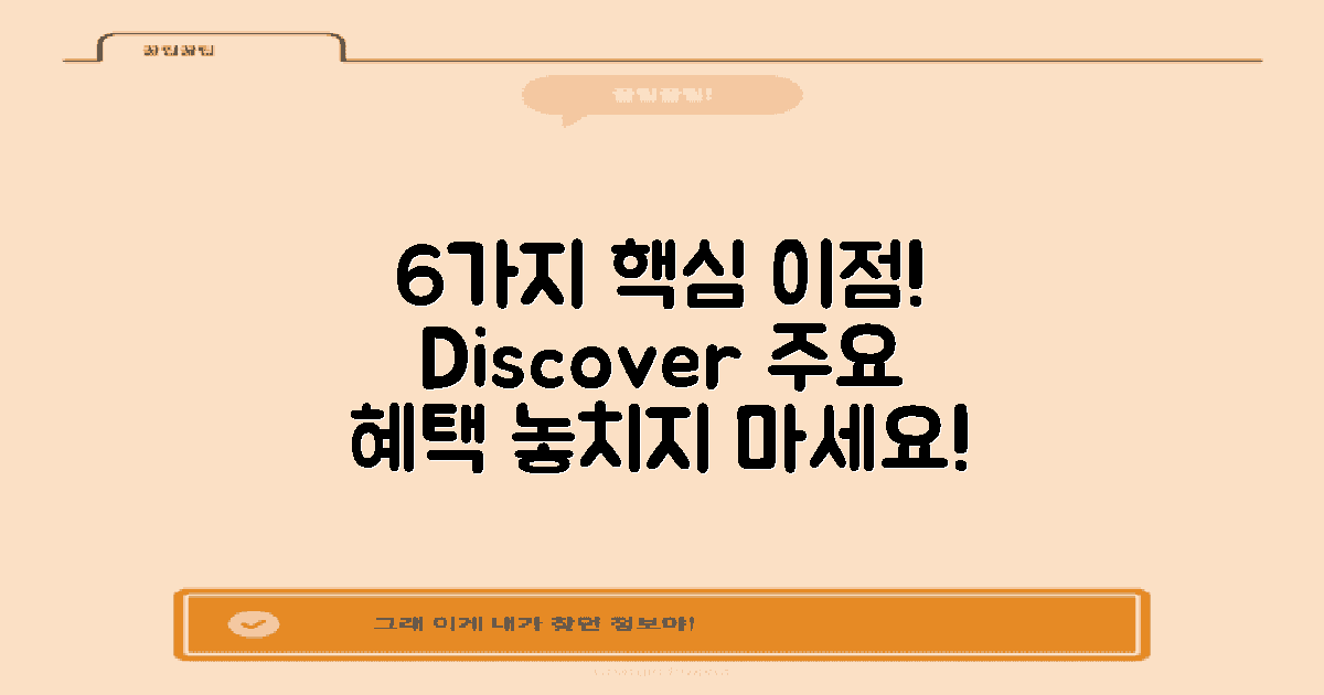 6가지 주요 이점