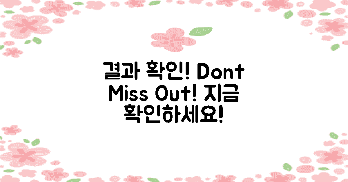 결과를 확인해보세요