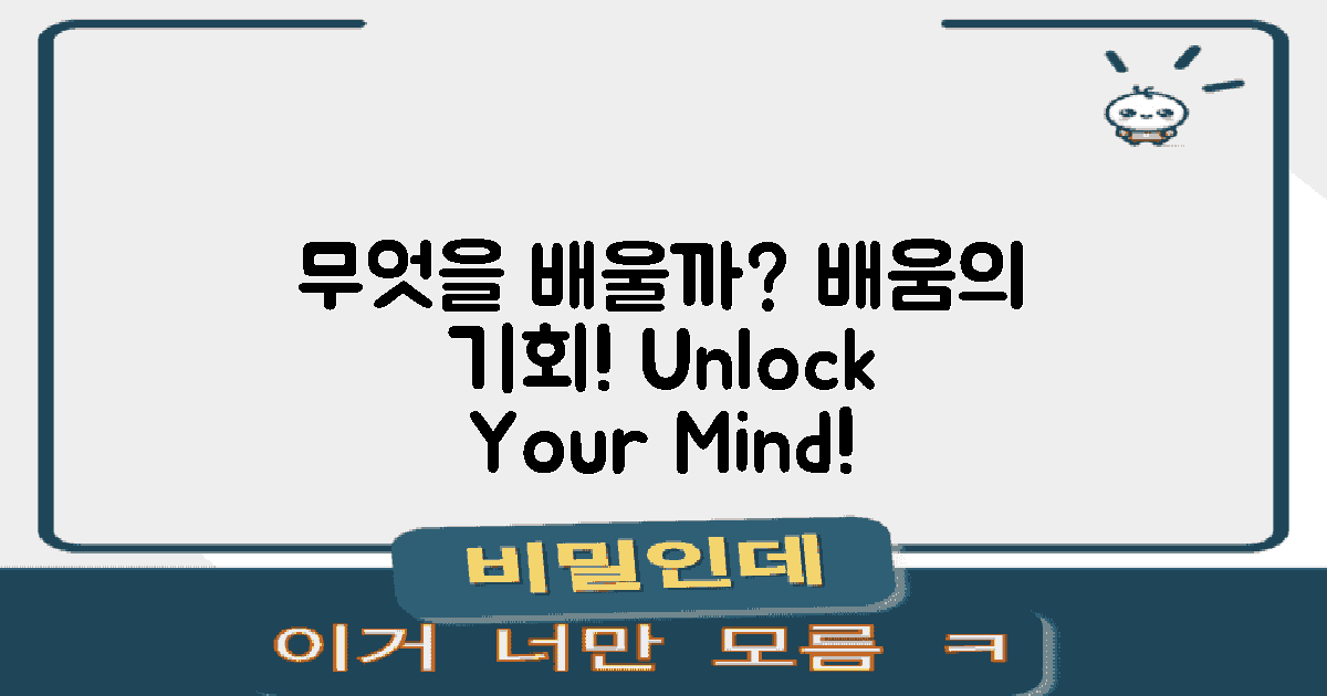 이를 통해 무엇을 배울 수 있을까?