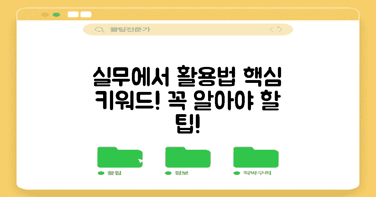 실무에서는 어떻게 활용할까?