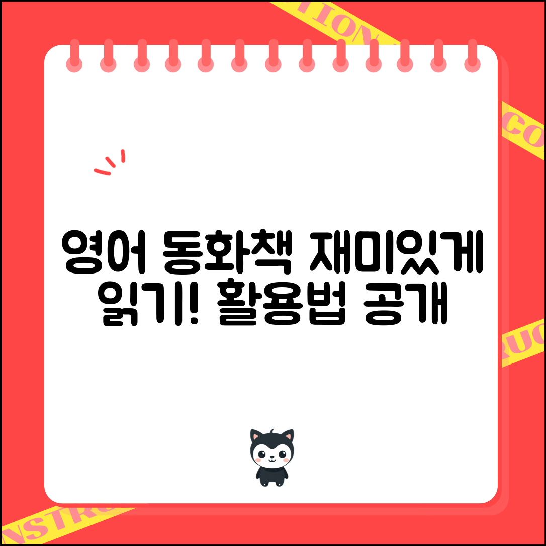 영어동화책 읽어주는사이트, 활용법은 무엇일까?