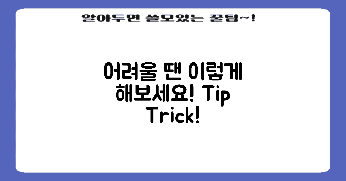 어려울 땐 이렇게 해보세요