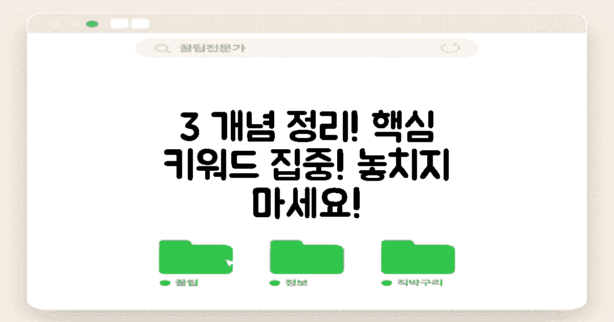 3가지 주요 개념 정리