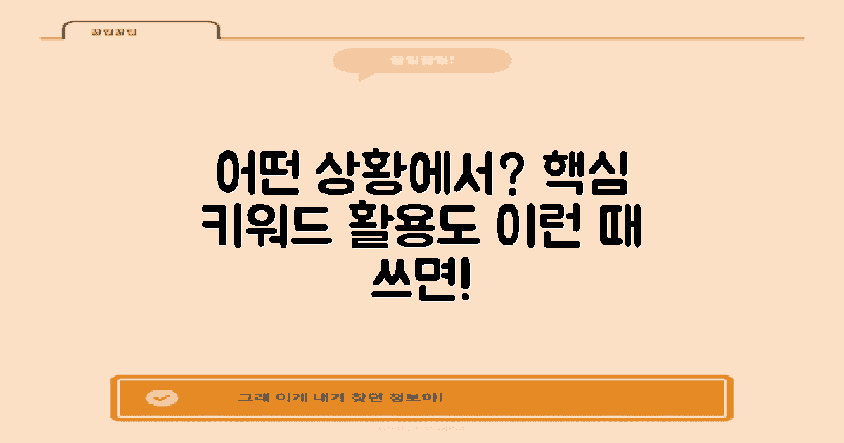 어떤 상황에서 쓰일까?