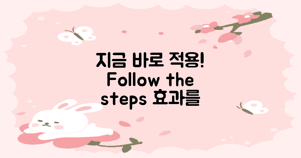 지금 적용해보세요