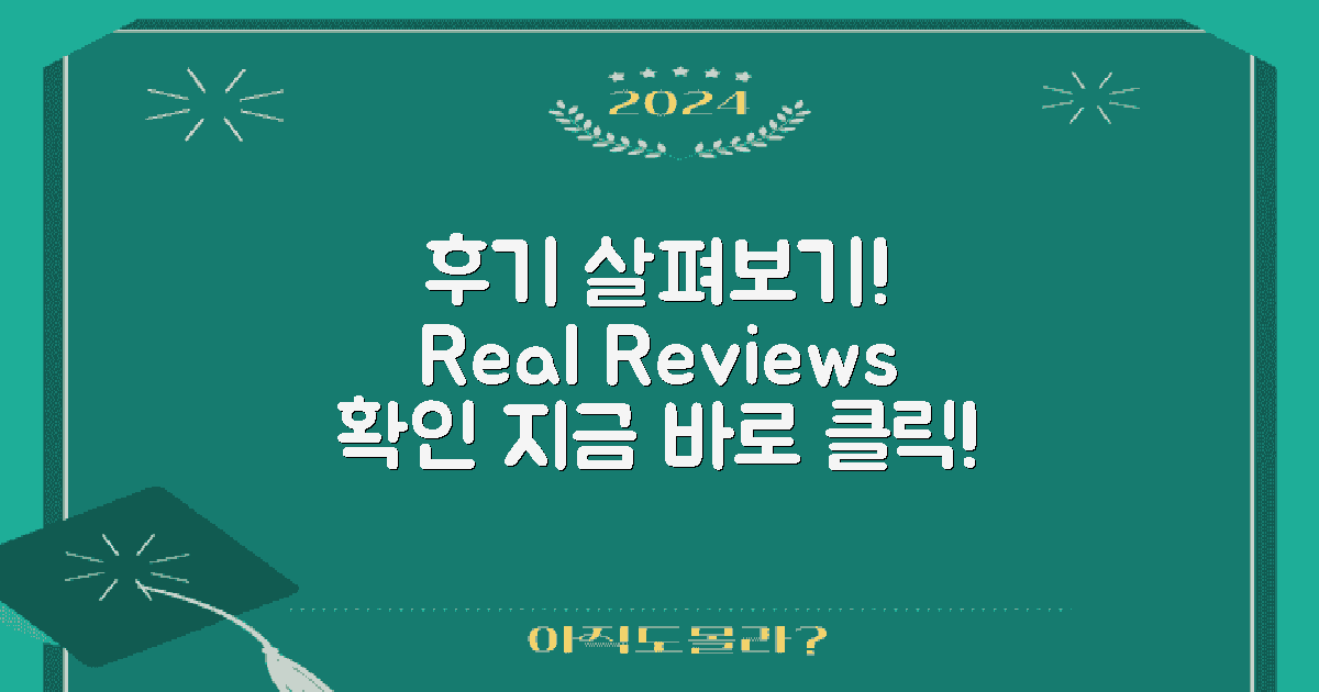 후기를 살펴보세요